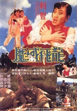 《凤姐》